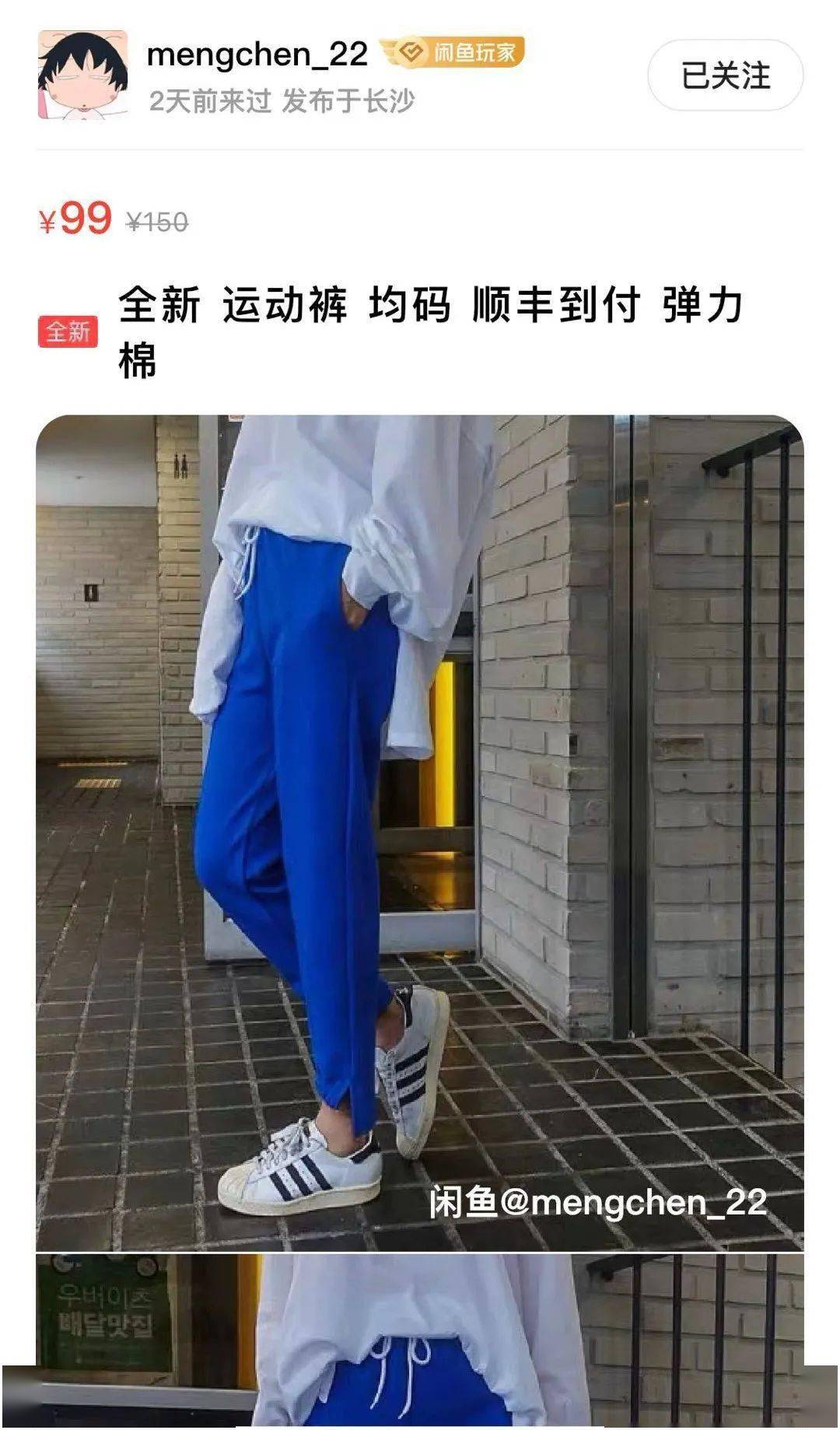 闲置|伊能静卖“原味”T被追着骂？扒完她的土味闲鱼，我却黑不动了……