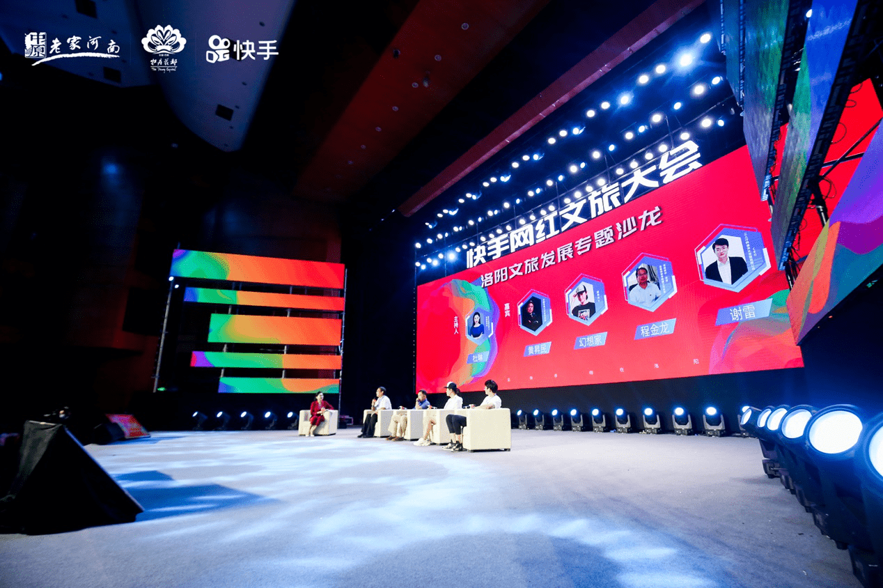 快手|洛阳老君山景区：130个快手账号让疫情后客流增长273%