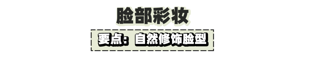 酒儿|这还被嘲长得丑？全网女生都应该来学学她的妆容心机！