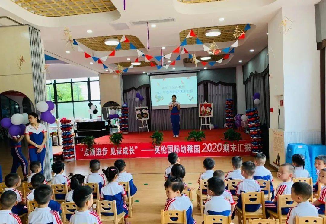 遂宁英伦国际幼稚园期末成果展示大集锦来啦~见证成长