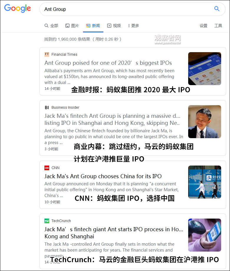 上市计划|蚂蚁集团选择“A+H”IPO，外媒惊呼“绕过西方”