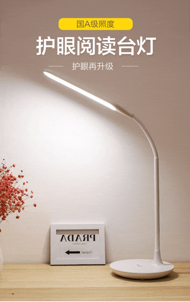 美的至尊宝台灯