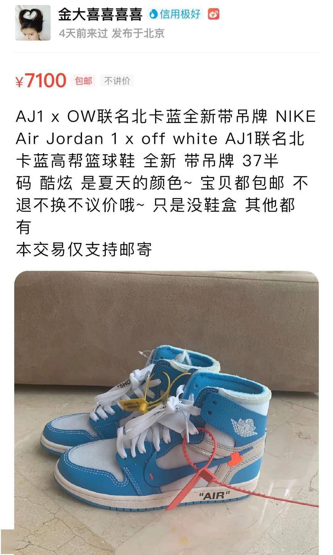 闲置|伊能静卖“原味”T被追着骂？扒完她的土味闲鱼，我却黑不动了……