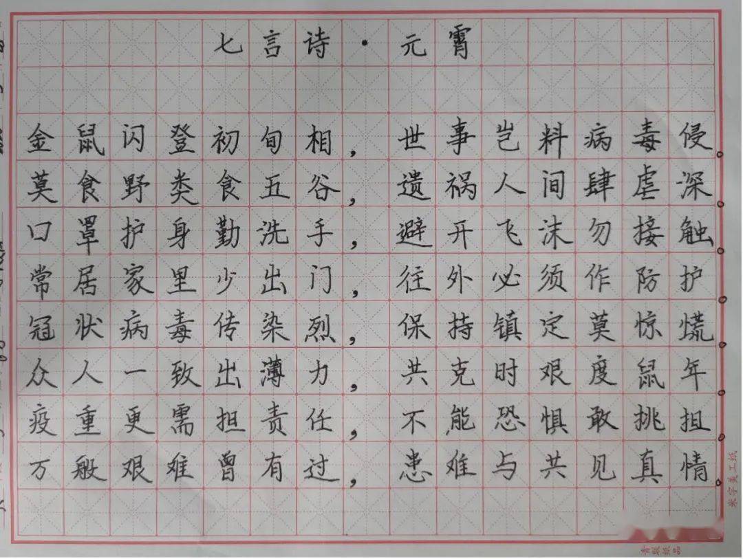 【新时代好少年】凯里市炉山小学 李长婧