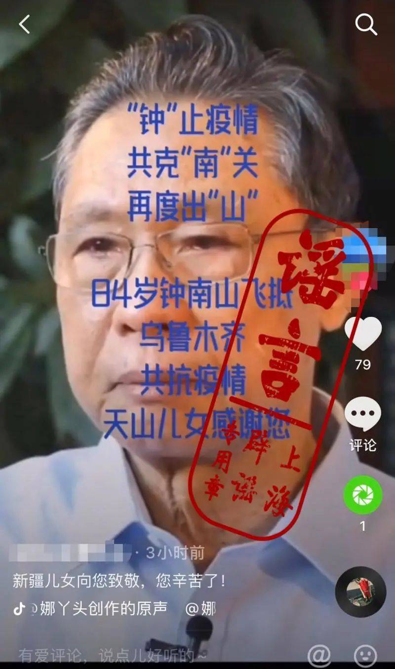 钟南山|“钟南山来新疆了”？网友调侃：已通过朋友圈抵达乌鲁木齐