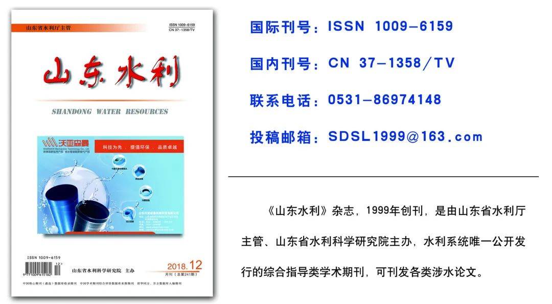 条件|关于《山东省水利工程技术人才职称评价标准条件（试行）》政策解读