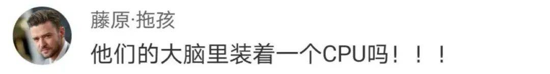 挑战者|惊叹！1.71秒算出15个6位数加减 ，网友：我题还没看完……