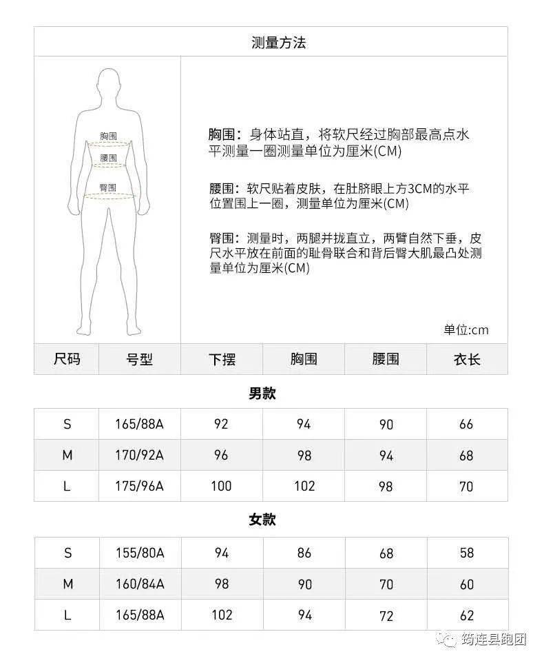 xl 180/100a 下摆104 胸围106 腰围102 衣长72