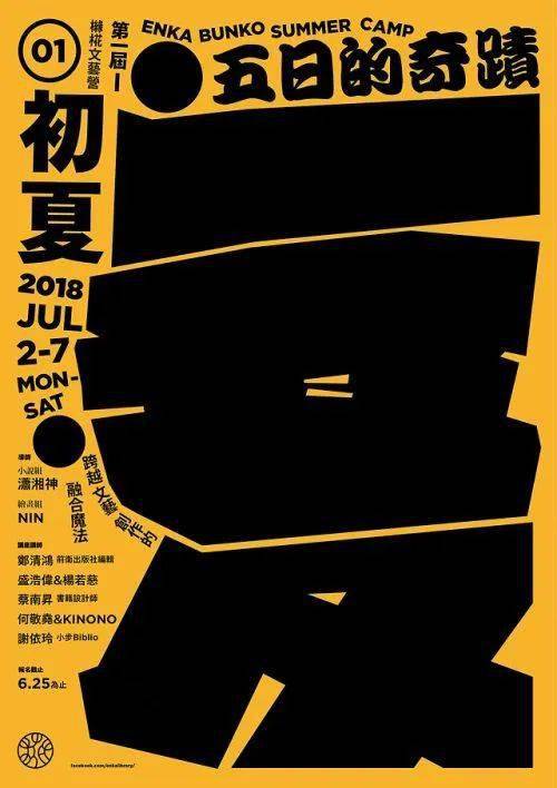字体海报设计没有灵感