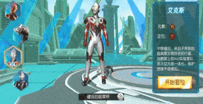 奥特曼正版授权手游《奥特曼王者传奇》7月23日震撼上线