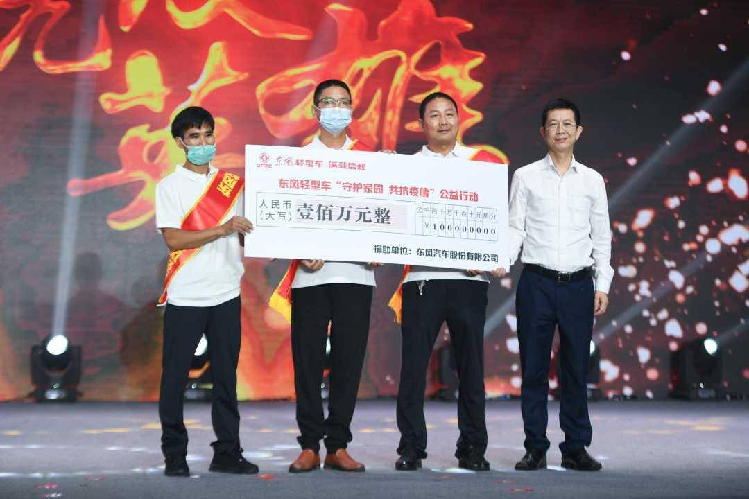 东风|挑战17万辆东风汽车股份全力以“复”再出发