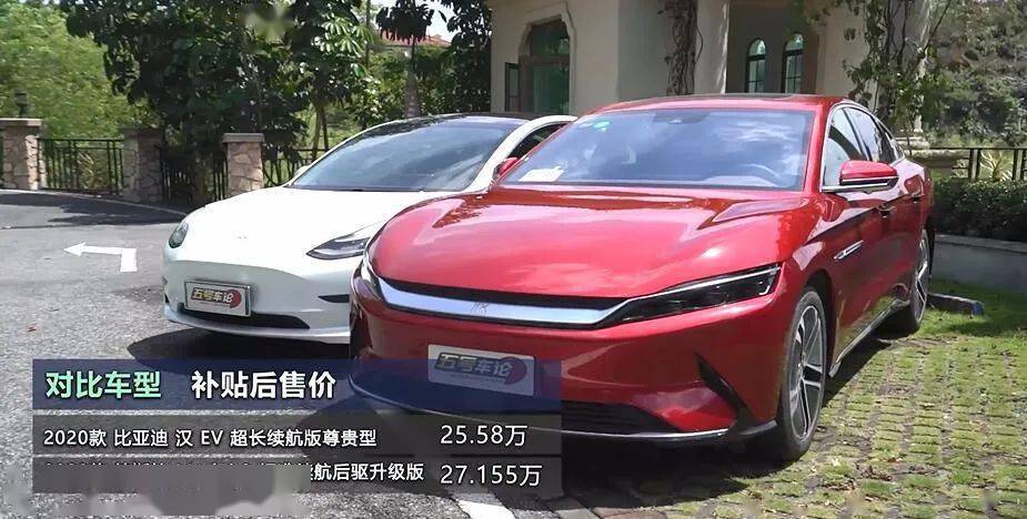 瑕瑜互现实力一战比亚迪汉ev对比特斯拉model3