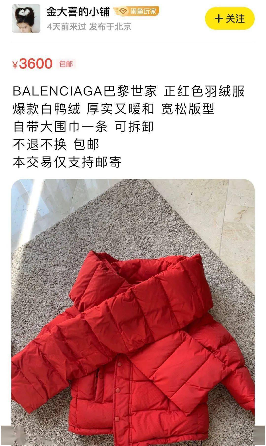 闲置|伊能静卖“原味”T被追着骂？扒完她的土味闲鱼，我却黑不动了……