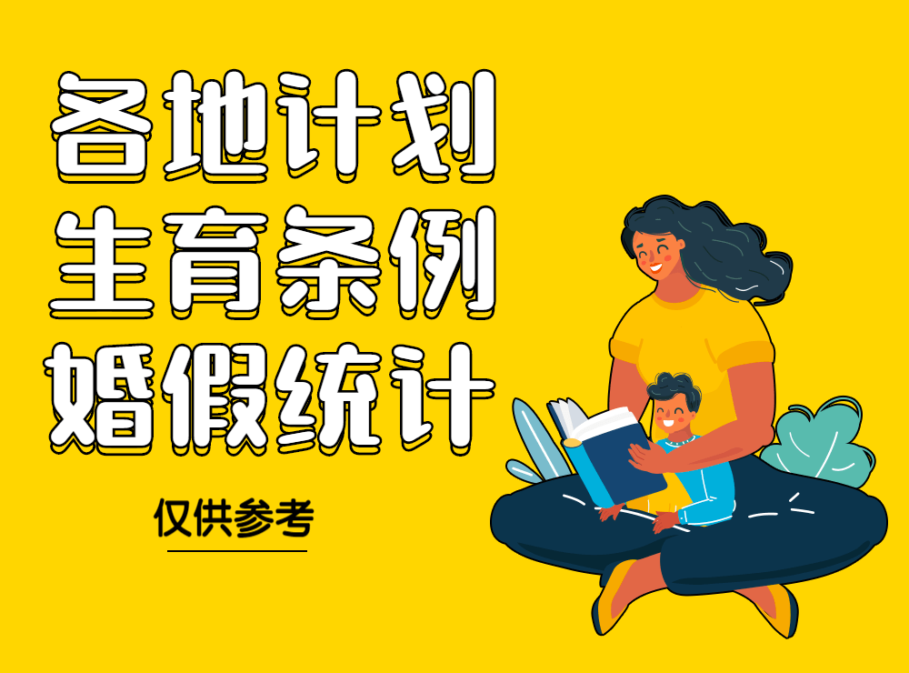 人口与计划生育条法2020_人口与计划生育法(3)