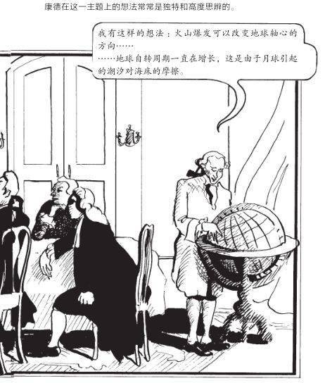 带漫画的人文通识丛书康德