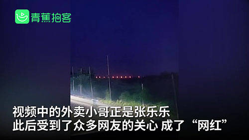 的力量|外卖小哥请假去抗洪一线支援