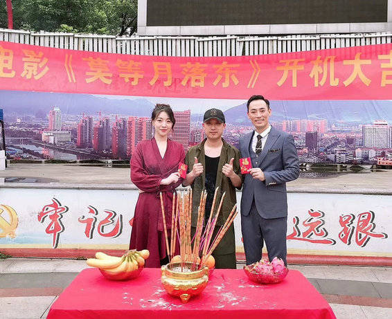 陈立唯|陈立唯主演影片《莫等月落东》开机