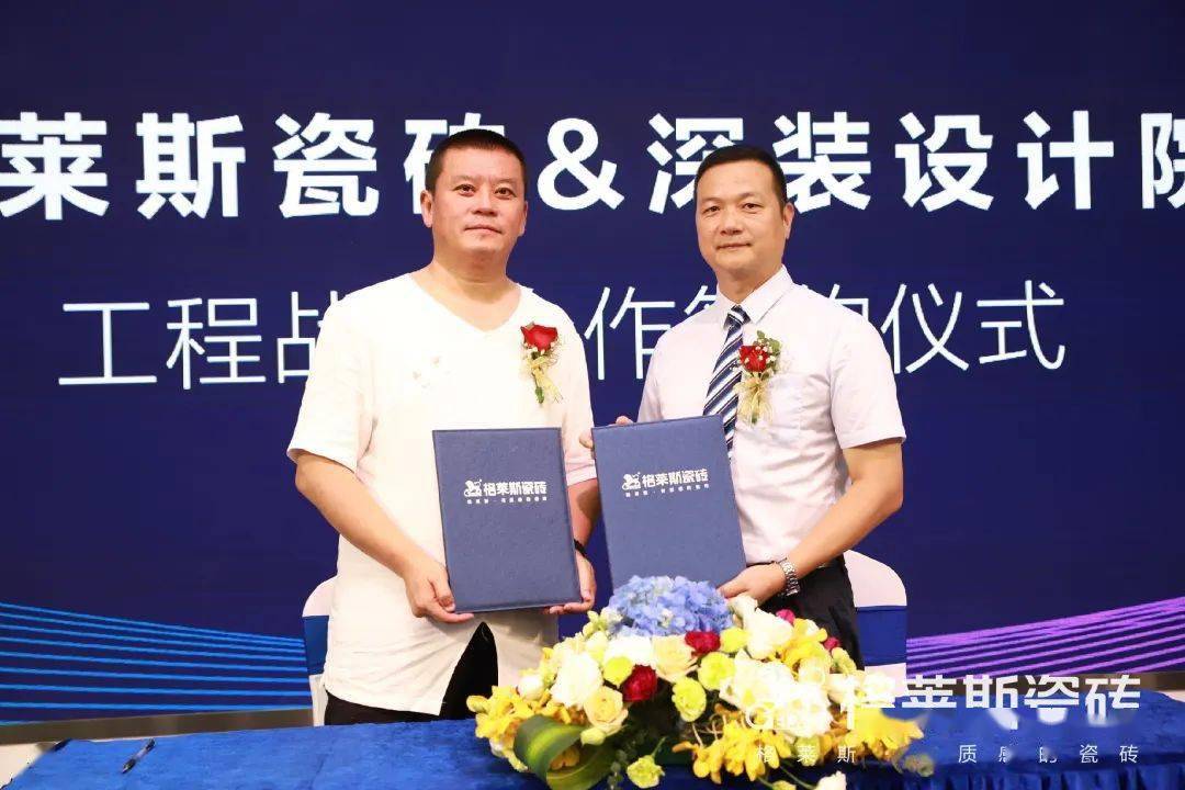 时尚|无界·不凡 | 格莱斯瓷砖“2020可持续时尚趋势暨新品发布会”圆满成功