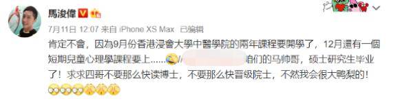 马浚伟|49岁港版“康熙爷”北大毕业，本人回应！