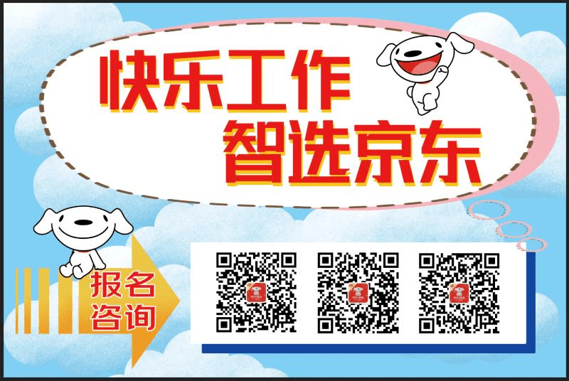 西安京东招聘_西安航天基地闷声憋大招,京东落户西安声如雷(4)