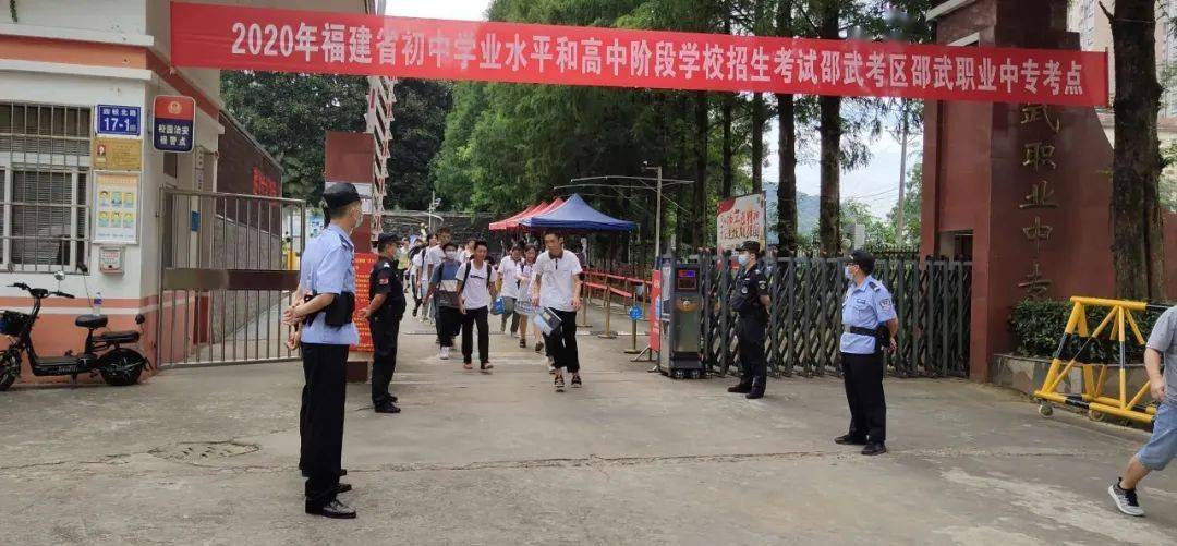 2020邵武市中考成绩_邵武市2020年中考安全顺利圆满结束