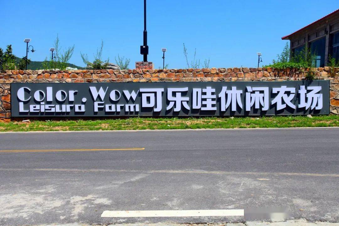 门头沟新发现个户外休闲农场!又能吃又能玩!很多人都不知道!