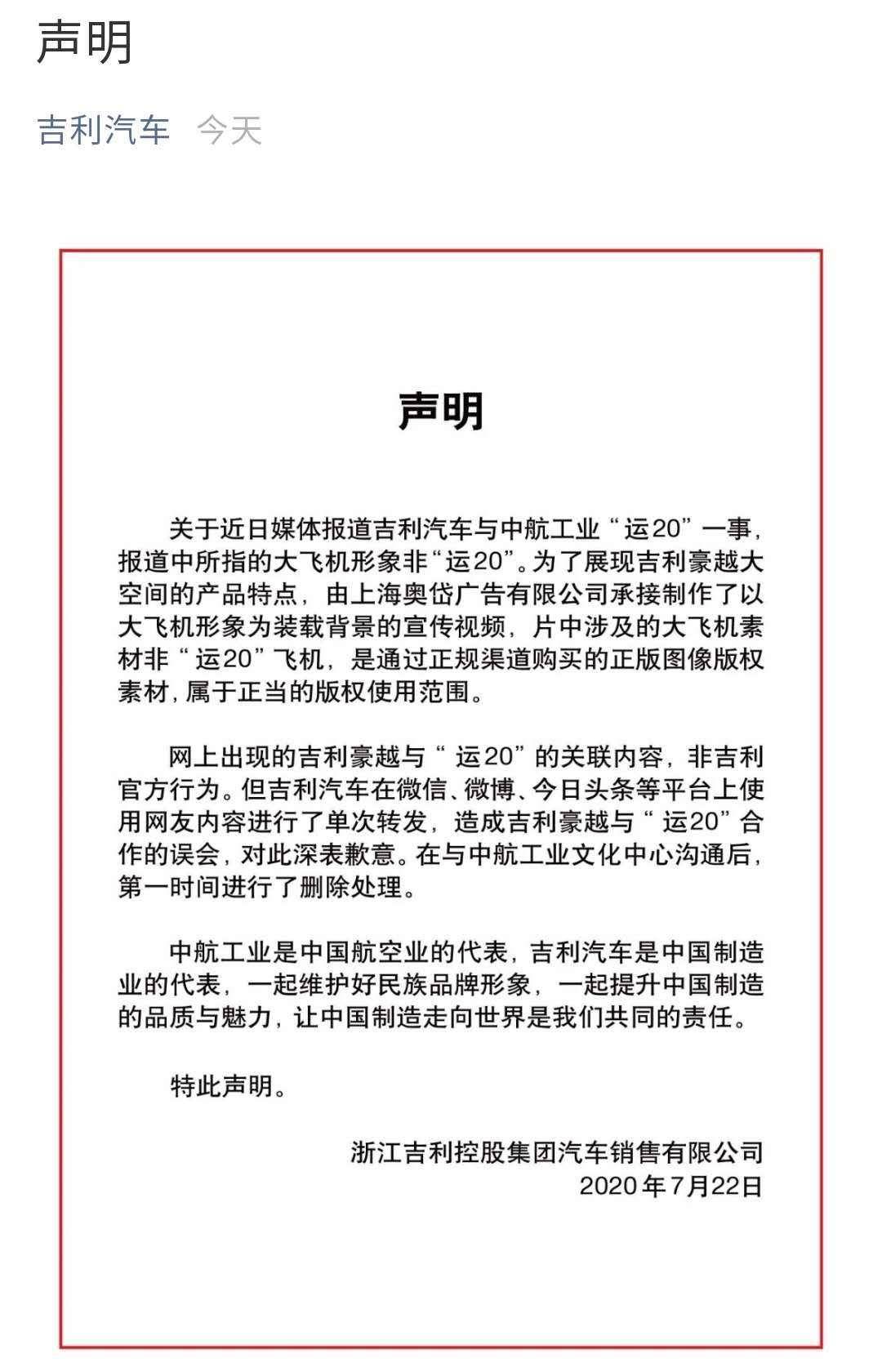 每经9点丨吉利汽车回应 侵权 大飞机素材非 运20 国家卫健委 新增9例本土病例 均在新疆 新 流浪地球 来了 你去看吗 电影