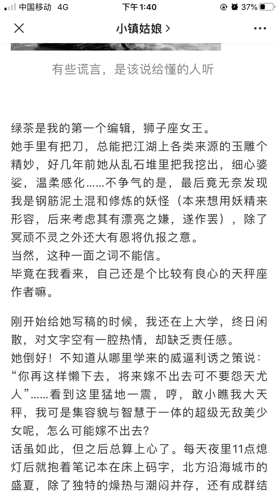 全篇高能|干货满满的文艺作家诞生记!_简蔓
