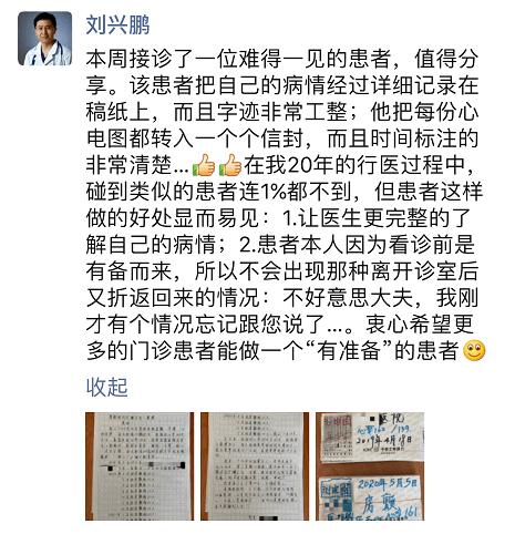 这位患者做的事,只有1%的就诊者做对了!