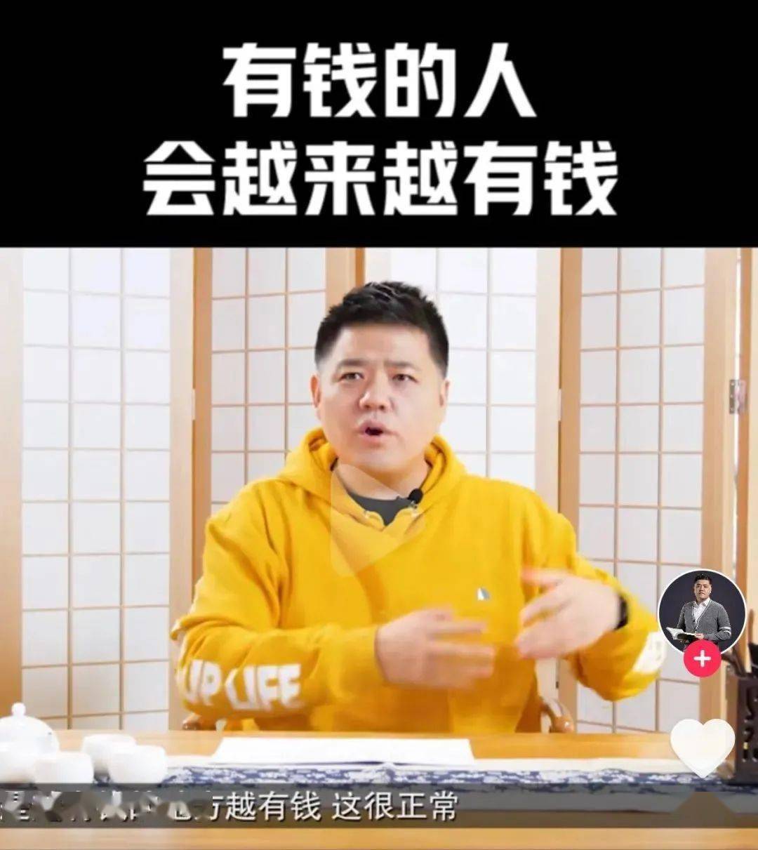 短视频上的成功学大师们:周文强,聂枭,吴帝聪,还有