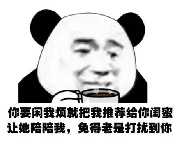 沙雕表情包:我想要带你去爬山