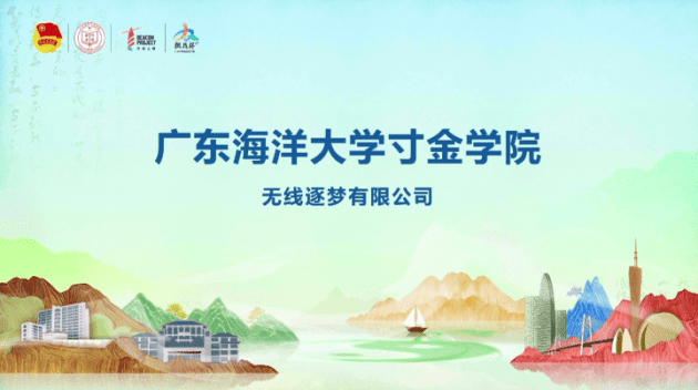 大赛|广东海洋大学寸金学院“挑战杯”省赛成绩获历史性突破