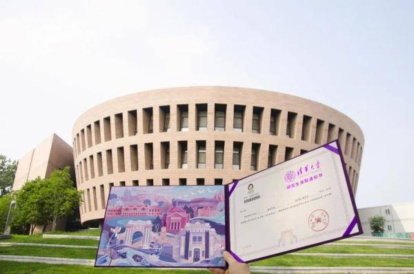 通知书|清华录取通知书出炉，网友酸了：支持以旧换新不？