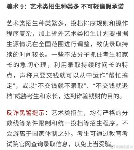 诈骗|高考诈骗真实案例！请高考生家长特别注意！