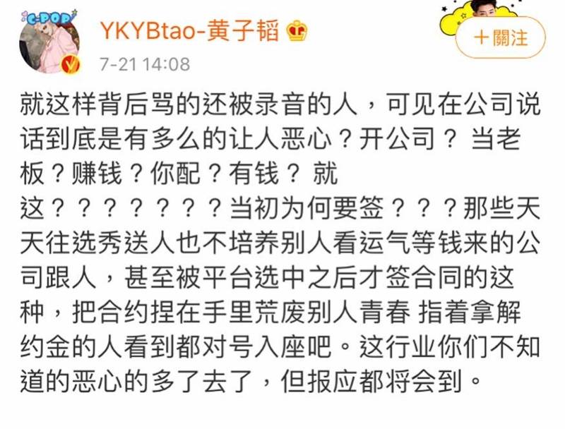 pua|不会对Yamy道歉，徐明朝再发文：我就是那个职场pua的老板
