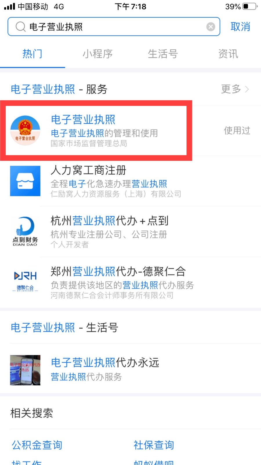 支付宝注册工商营业执照要钱吗