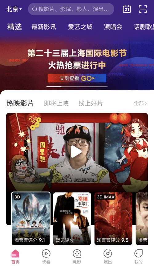 视频|“快看”停不下来 淘票票10.0升级邀你来刷视频