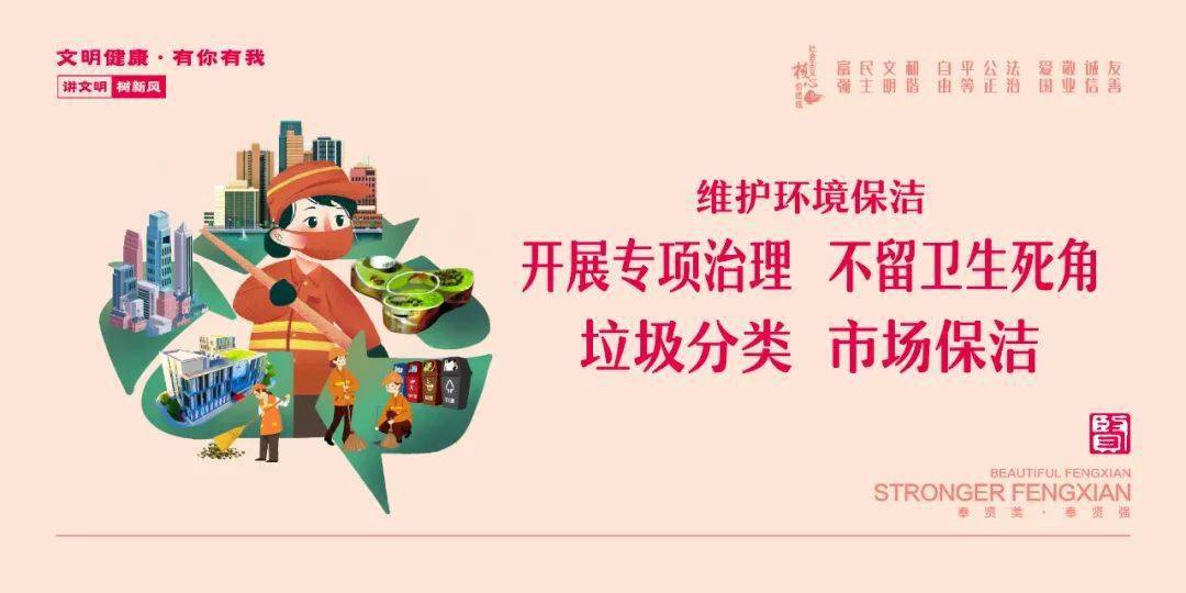 奉贤区