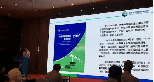 *
助力可再生能源高质量生长：《中国可再生能源生长陈诉2019》公布：开云app官方下载安装(图1)
