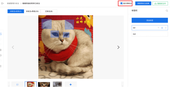 数据|智能标注原理揭秘 一文读懂人工智能如何解决数据标注难题