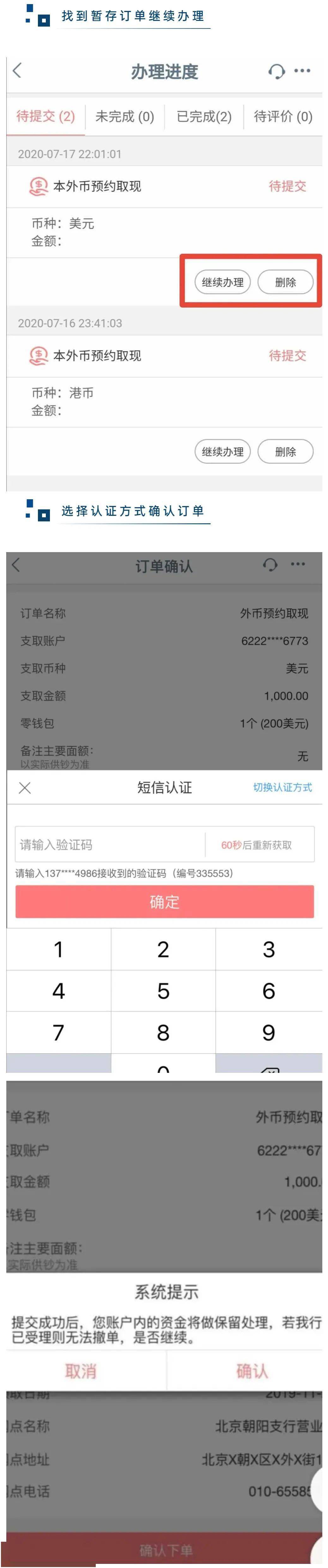 工行外币预约取现业务介绍