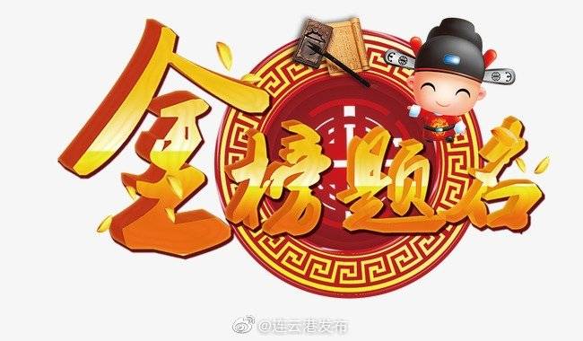 高考|刚刚，2020年江苏高考成绩查询时间公布