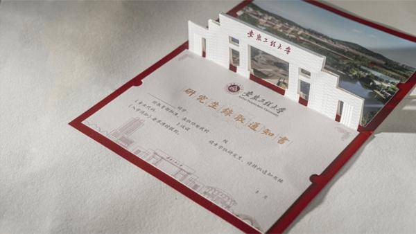 国潮|哈工大录取通知书出炉，国潮＋复古……网友：以旧换新行不？