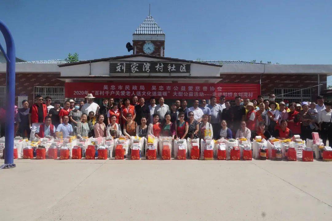 百村千户关爱老人送文化送温暖大型公益活动走进郭家桥乡刘湾村