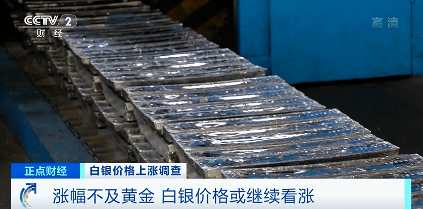 价格|一锭白银，4个月价格涨了近4万元！期货暴涨近90%！该出手吗？
