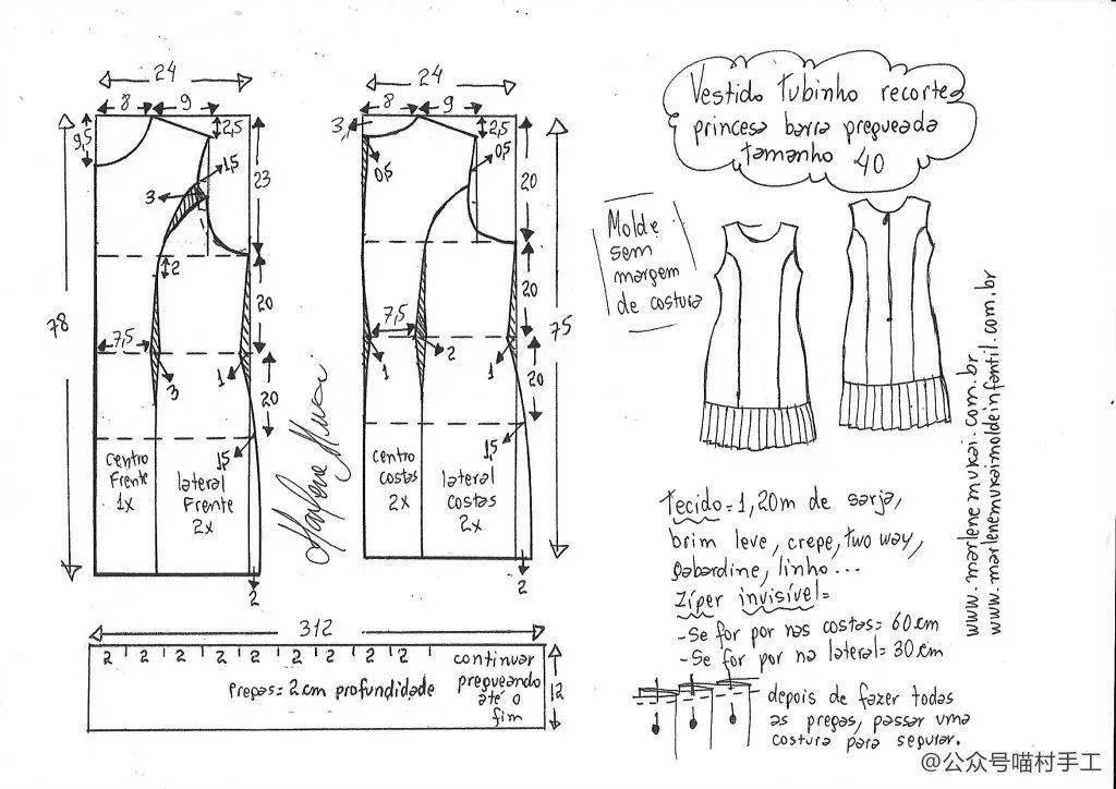百褶|图纸丨简约沉静的百褶无袖裙