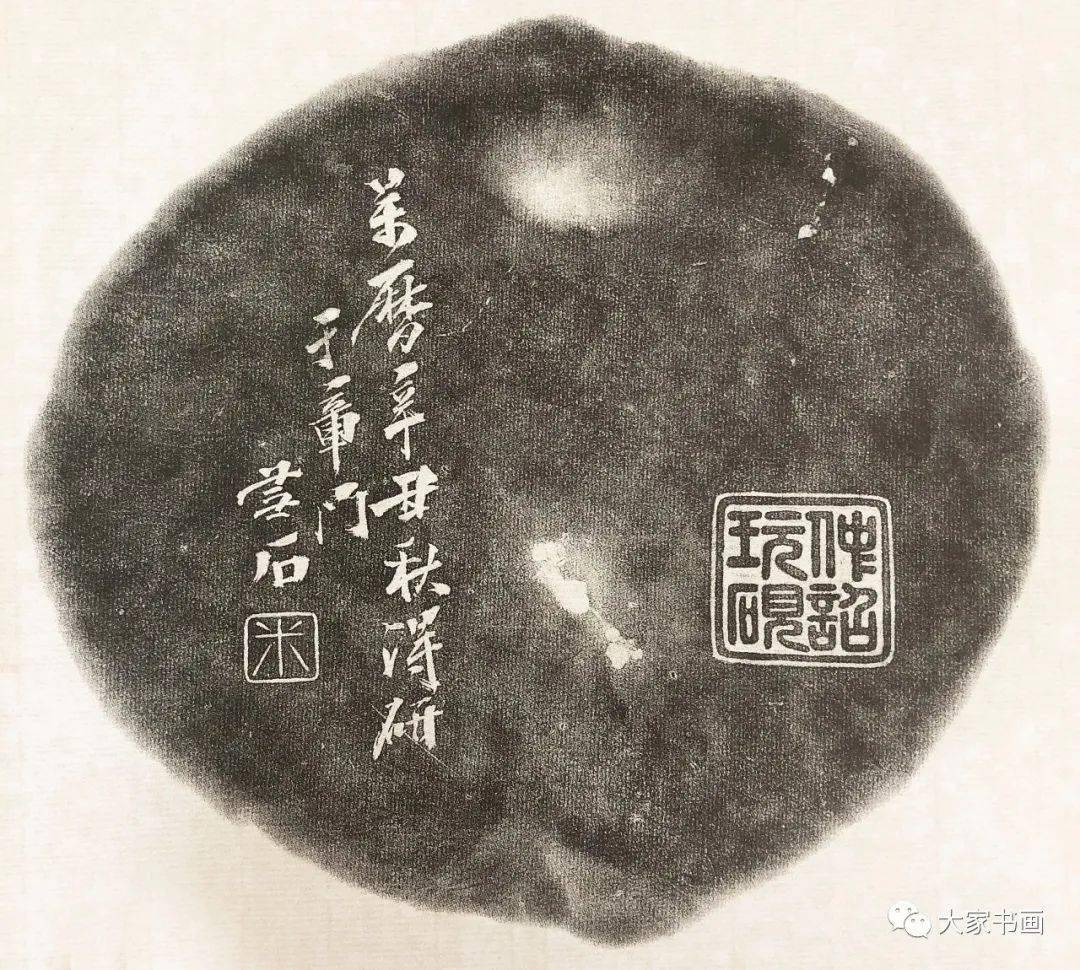 历代名砚拓谱欣赏_mm