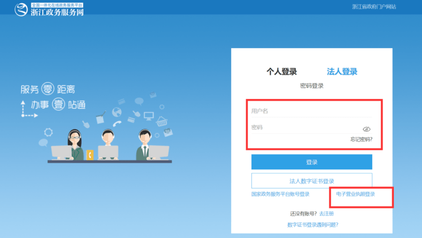 电子注册查询系统
