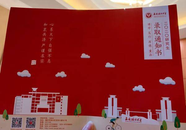 通知书|太空章、状元卷、钟罗盘…这届研究生录取通知书有点特别