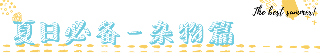 类产品|对不起，我不想干了！